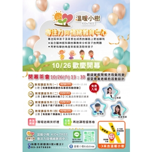 開幕用配圖-最新消息 _1_ _1_.jpg